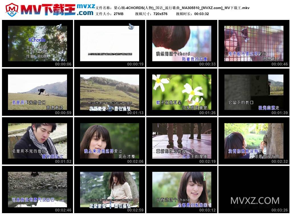 梁心颐-4CHORDS(人物)_国语_流行歌曲_MA305510